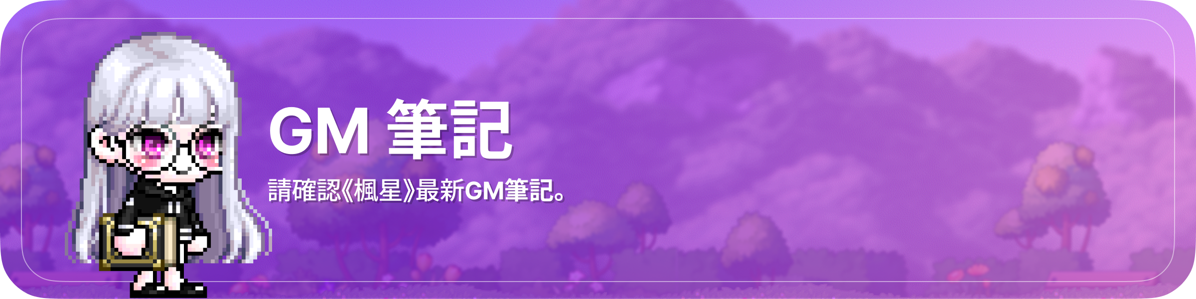 notice banner