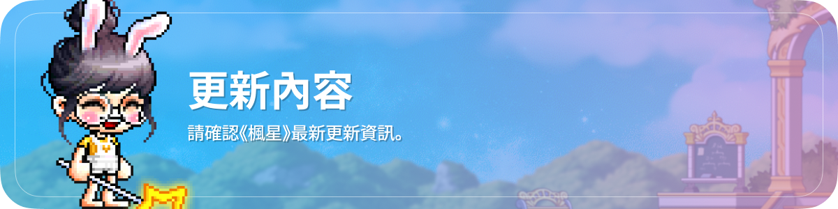 notice banner